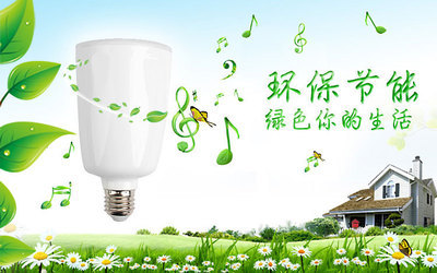 【節(jié)能環(huán)保藍(lán)牙LED燈音箱時(shí)尚家居照明背景音樂(lè)新品預(yù)訂中】?jī)r(jià)格,廠家,圖片,LED筒燈,南京九陽(yáng)電子系統(tǒng)工程-